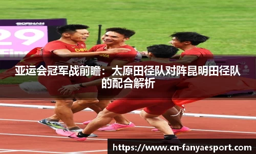 泛亚电竞